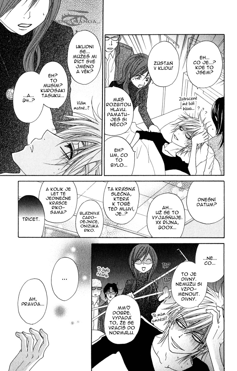 ochibichan_scan_dengeki_daisy_vol05_ch20_pg23 .jpg